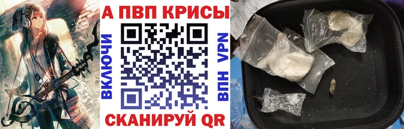 A-PVP Соль  продажа наркотиков  мега сайт  Гусь-Хрустальный 