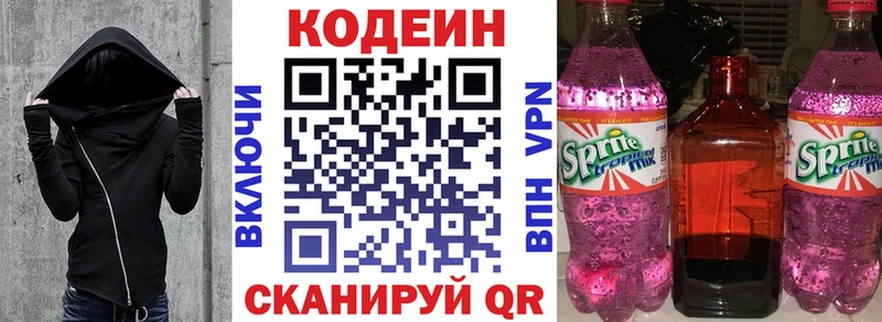 маркетплейс как зайти  Гусь-Хрустальный  Кодеин Purple Drank  продажа наркотиков 