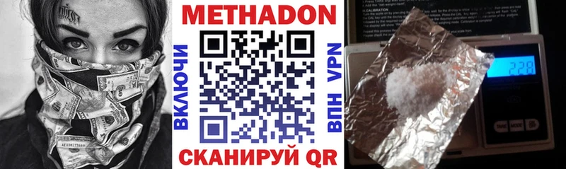 купить  сайты  Гусь-Хрустальный  МЕТАДОН VHQ 